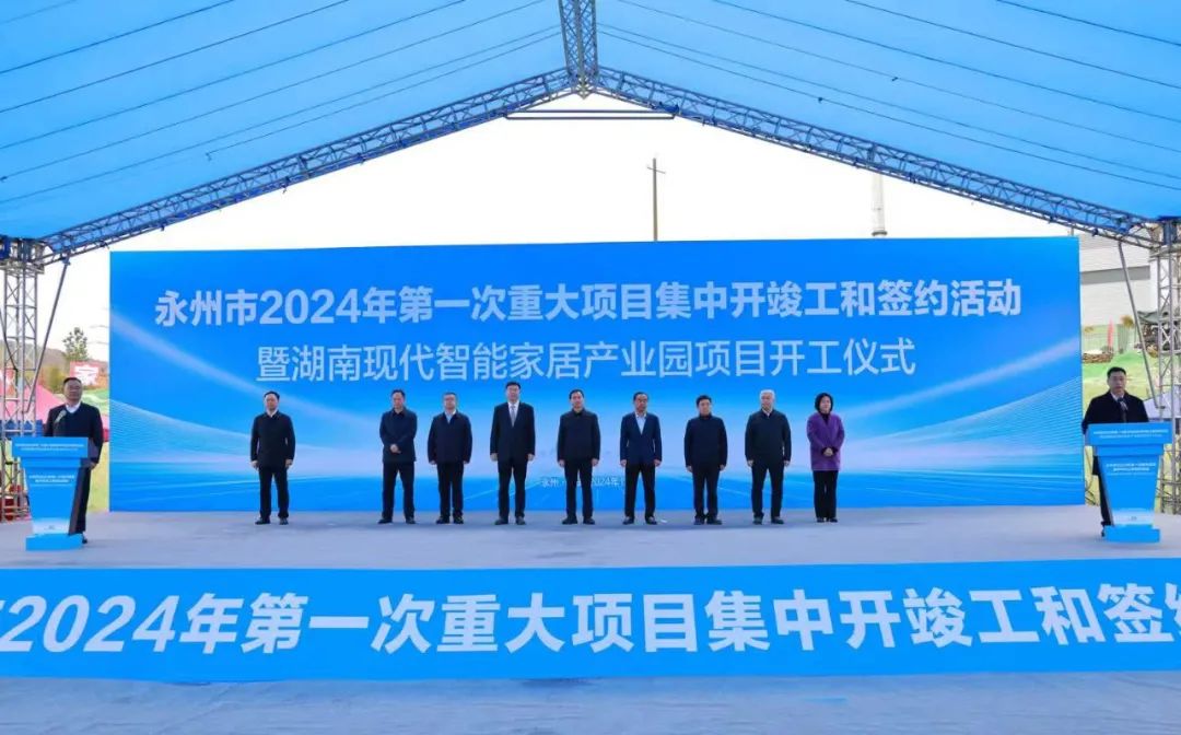 全国布局再告新捷丨湖南鲁丽木业首条年产80万立方米可饰面定向结构板生产线正式投产